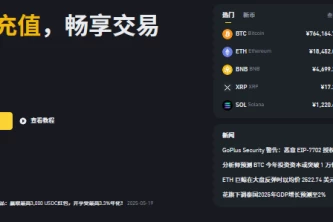 binance交易所官网登陆｜安币binance交易平台App下载教程